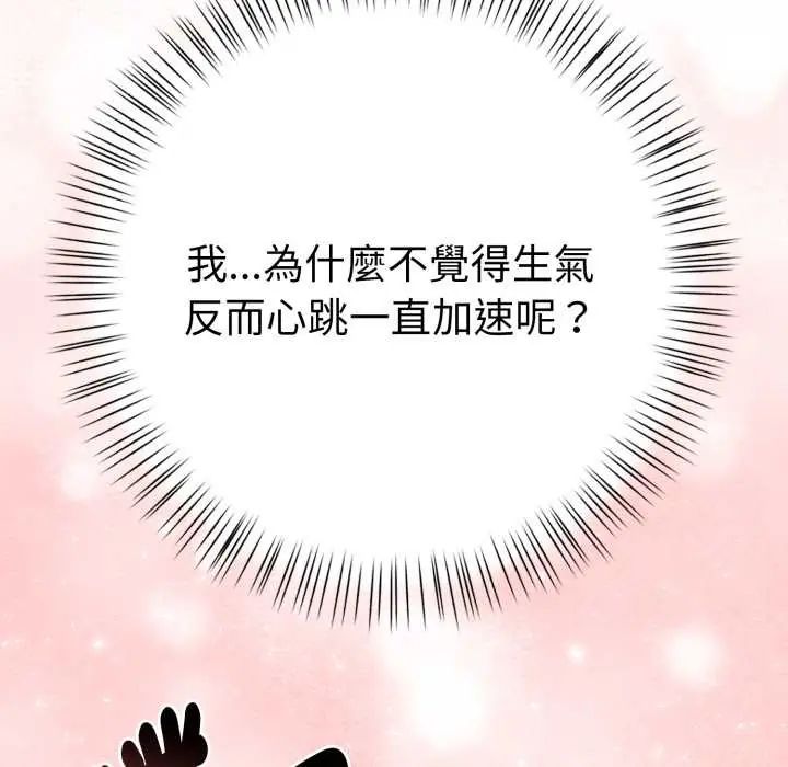 第8话-魔法刺青店-MANGOSTE（第22张）