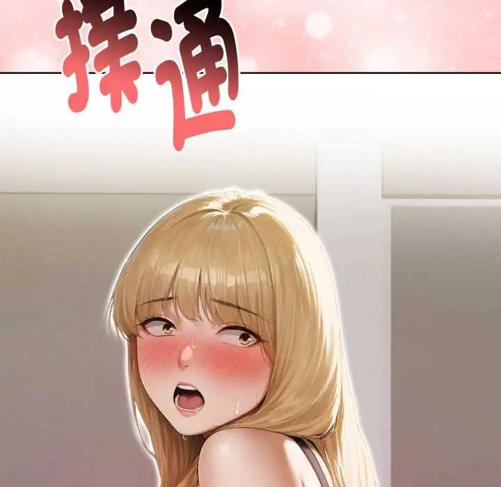 第8话-魔法刺青店-MANGOSTE（第23张）