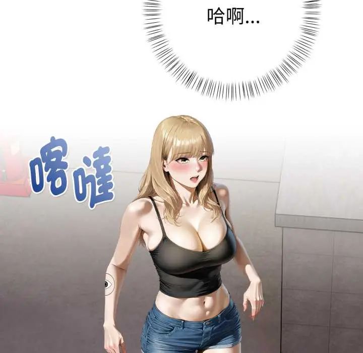 第8话-魔法刺青店-MANGOSTE（第31张）