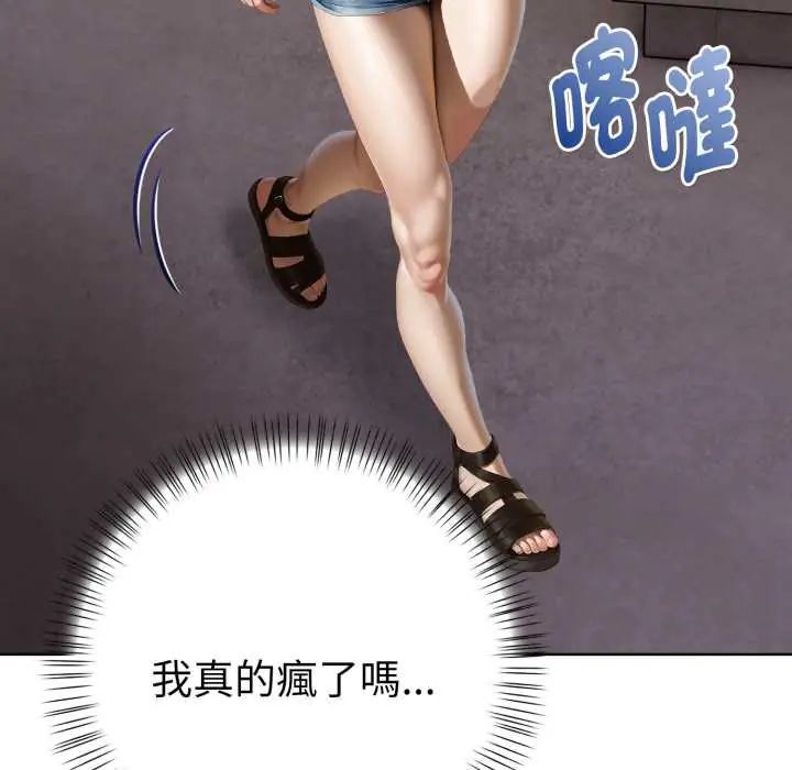第8话-魔法刺青店-MANGOSTE（第32张）