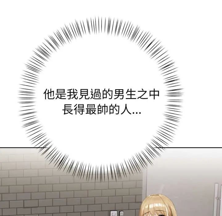 第8话-魔法刺青店-MANGOSTE（第42张）