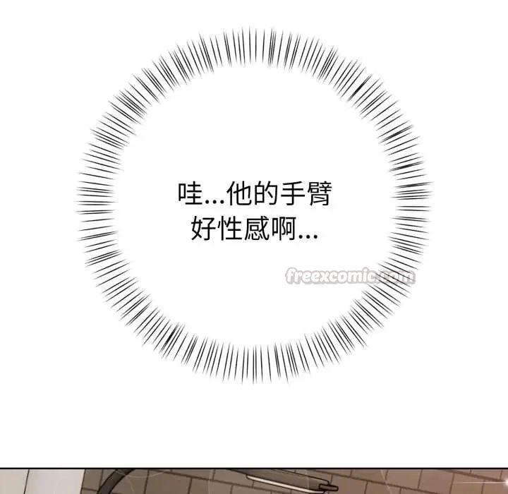 第8话-魔法刺青店-MANGOSTE（第45张）