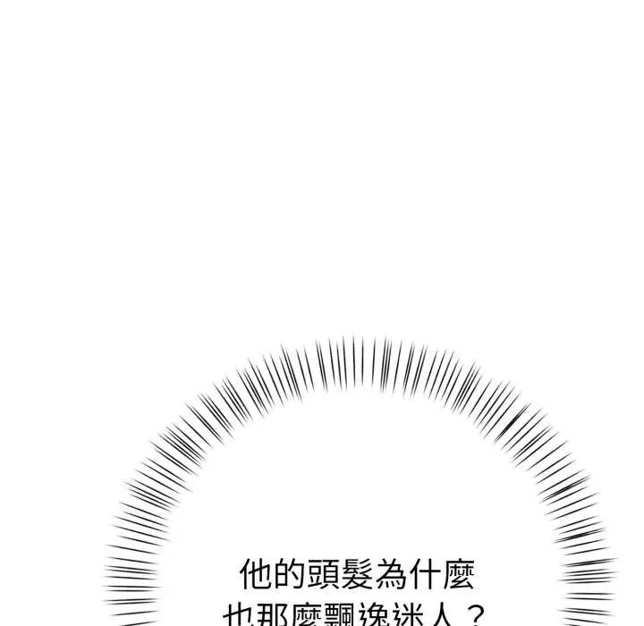 第8话-魔法刺青店-MANGOSTE（第47张）