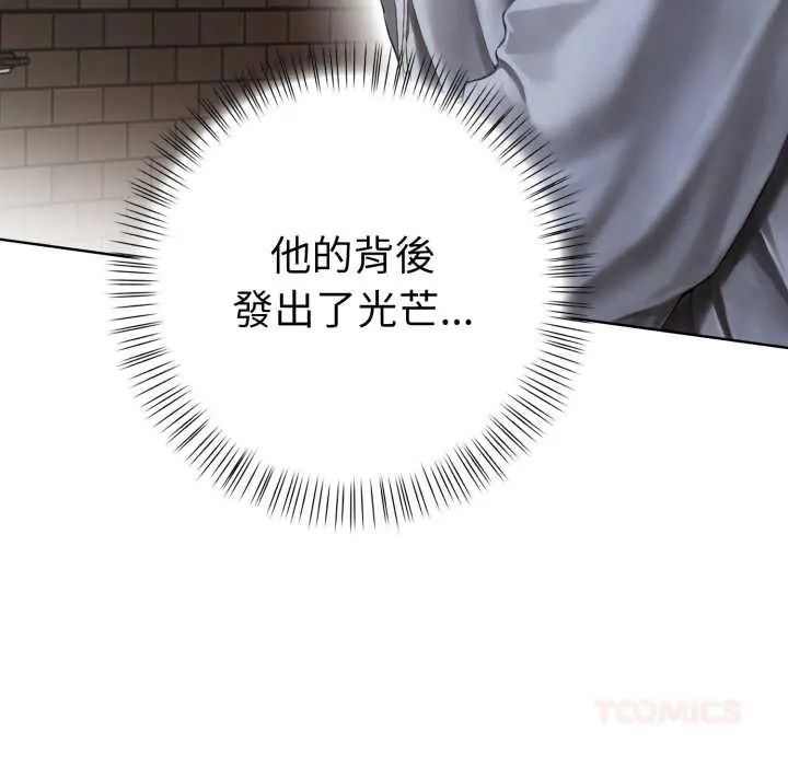 第8话-魔法刺青店-MANGOSTE（第52张）