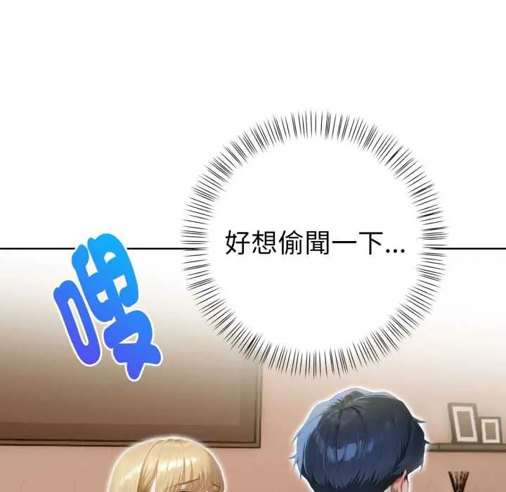 第8话-魔法刺青店-MANGOSTE（第53张）