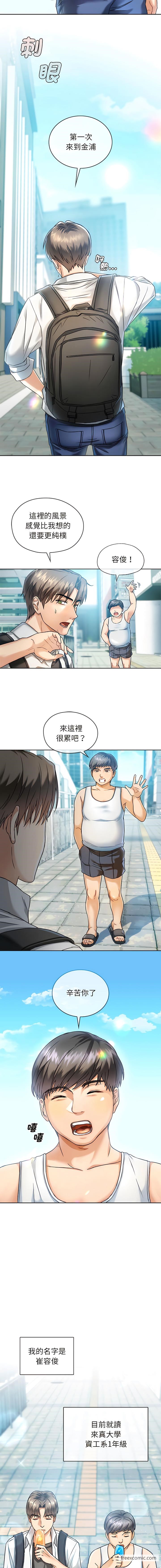 第1话-无法克制的爱/难以剋制的慾望-Jea（第2张）