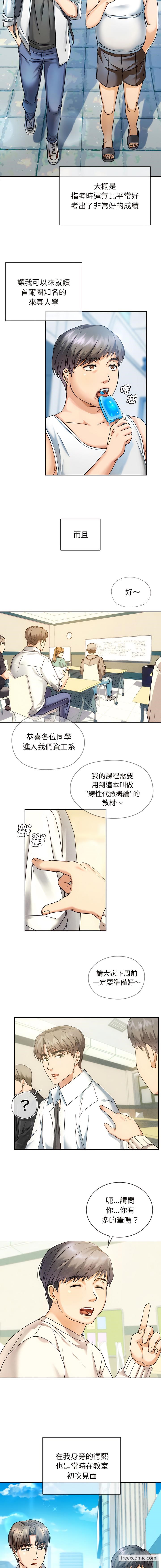 第1话-无法克制的爱/难以剋制的慾望-Jea（第3张）
