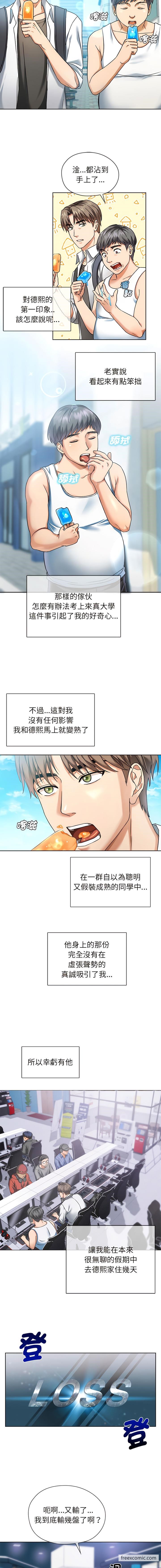 第1话-无法克制的爱/难以剋制的慾望-Jea（第4张）