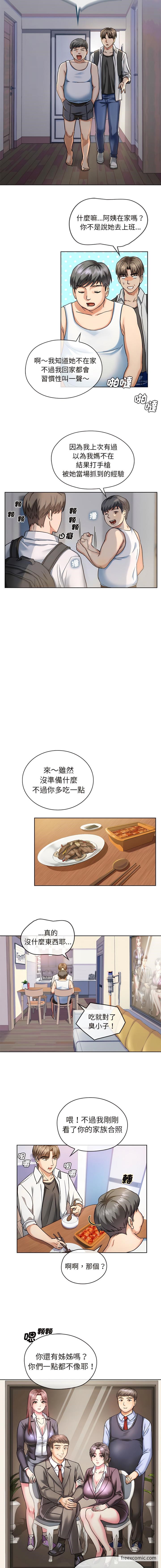 第1话-无法克制的爱/难以剋制的慾望-Jea（第6张）
