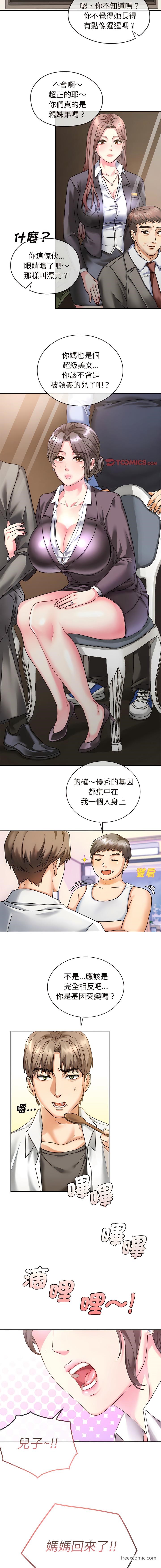 第1话-无法克制的爱/难以剋制的慾望-Jea（第7张）