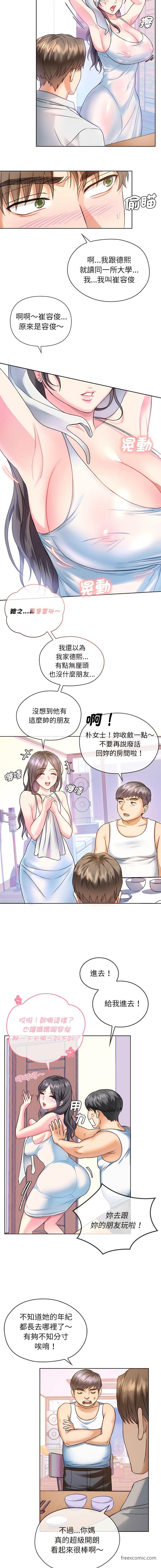 第1话-无法克制的爱/难以剋制的慾望-Jea（第12张）