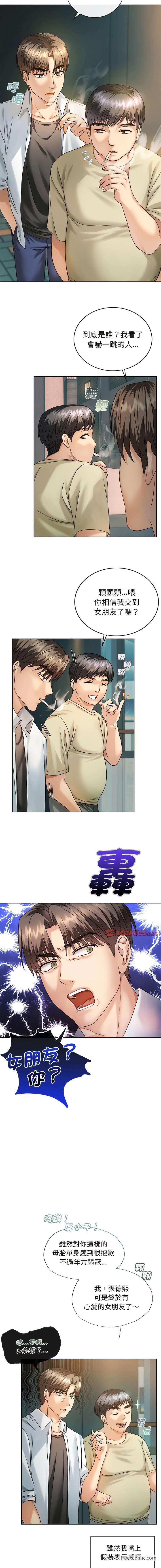第2话-无法克制的爱/难以剋制的慾望-Jea（第4张）