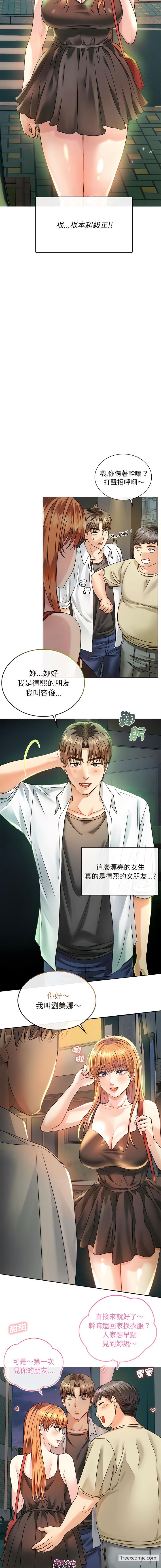 第2话-无法克制的爱/难以剋制的慾望-Jea（第6张）