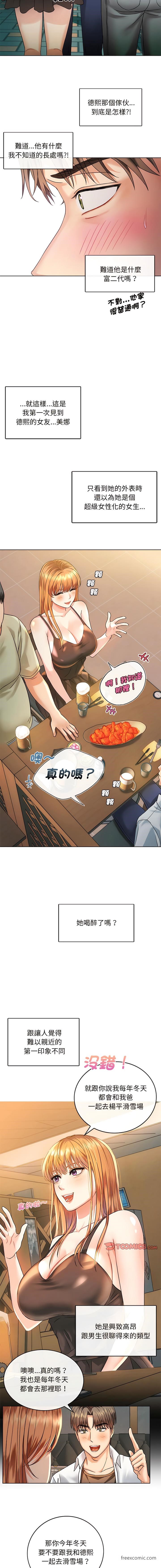 第2话-无法克制的爱/难以剋制的慾望-Jea（第7张）