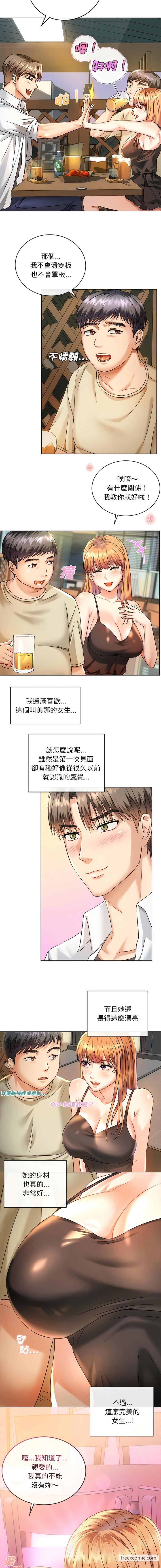 第2话-无法克制的爱/难以剋制的慾望-Jea（第8张）