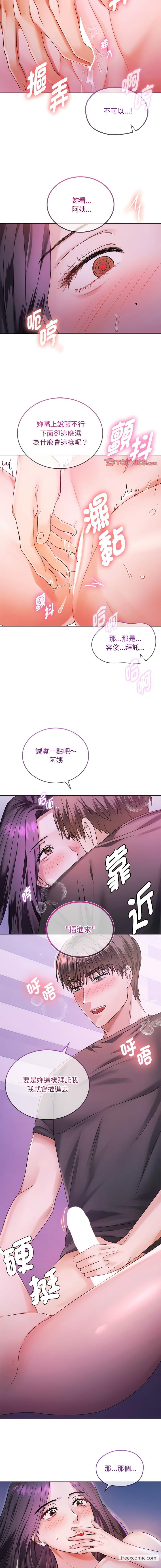 第4话-无法克制的爱/难以剋制的慾望-Jea（第4张）