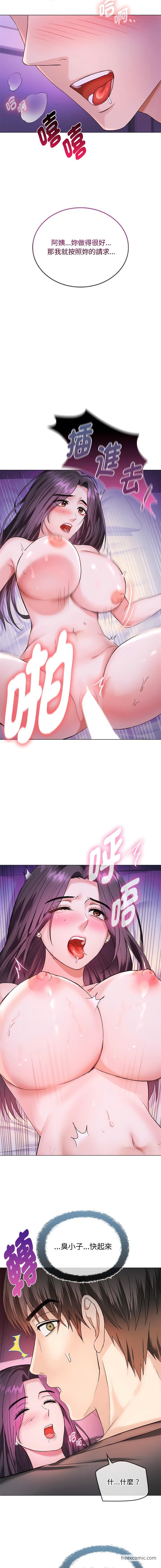 第4话-无法克制的爱/难以剋制的慾望-Jea（第6张）