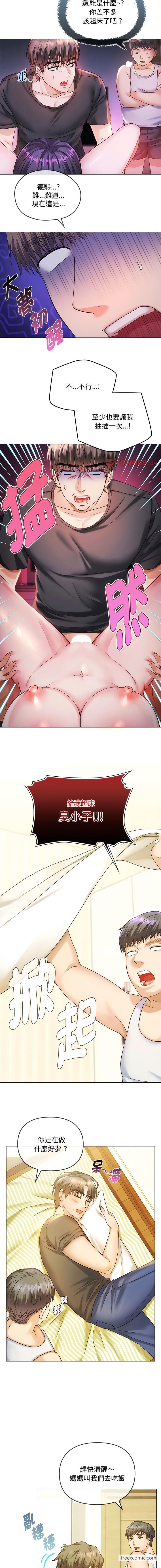 第4话-无法克制的爱/难以剋制的慾望-Jea（第7张）