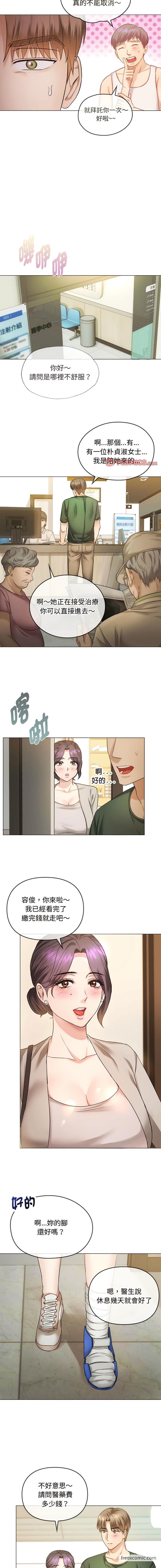 第4话-无法克制的爱/难以剋制的慾望-Jea（第13张）