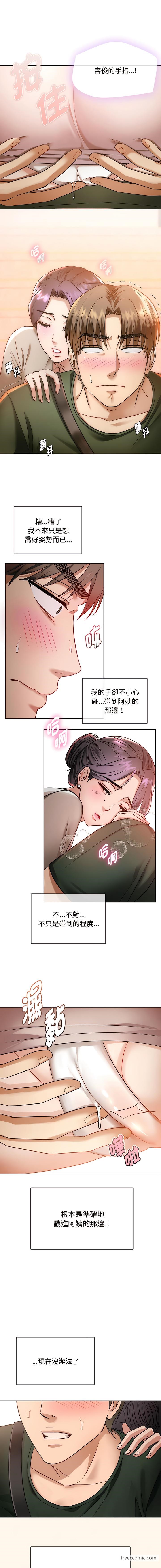 第5话-无法克制的爱/难以剋制的慾望-Jea（第3张）