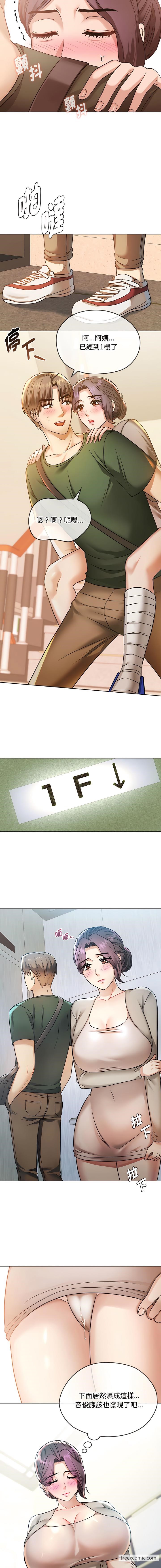 第5话-无法克制的爱/难以剋制的慾望-Jea（第5张）