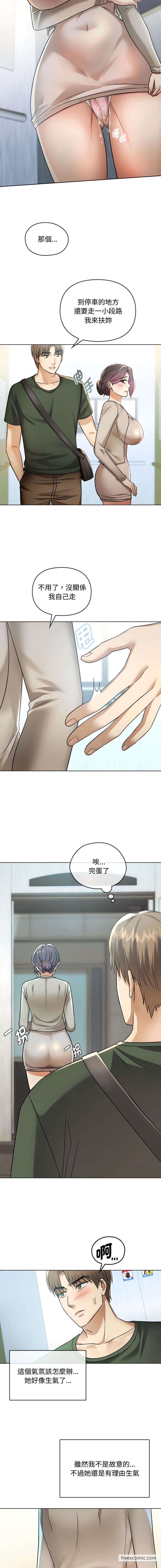 第5话-无法克制的爱/难以剋制的慾望-Jea（第6张）