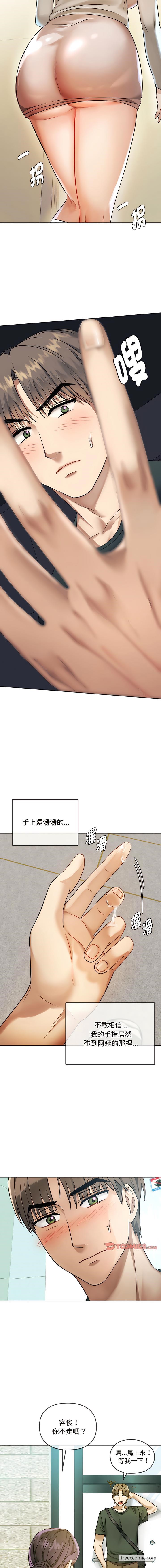 第5话-无法克制的爱/难以剋制的慾望-Jea（第7张）