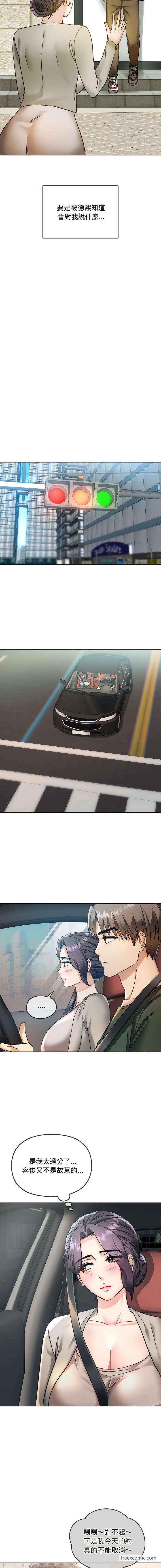 第5话-无法克制的爱/难以剋制的慾望-Jea（第8张）