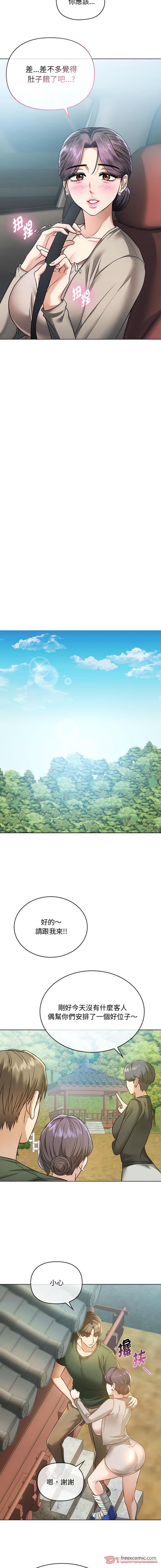 第5话-无法克制的爱/难以剋制的慾望-Jea（第10张）