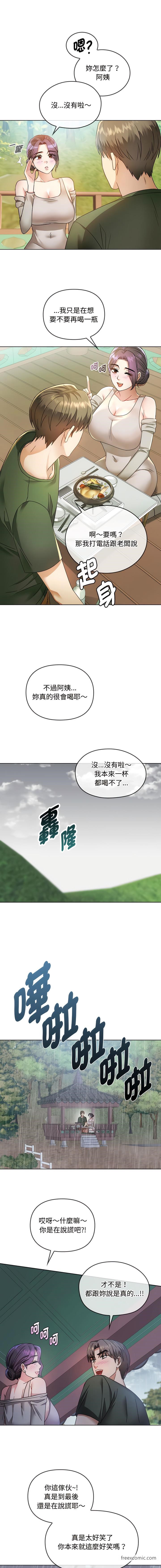 第5话-无法克制的爱/难以剋制的慾望-Jea（第13张）