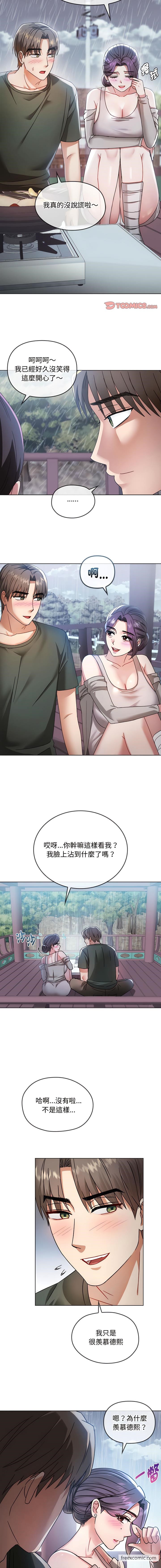 第5话-无法克制的爱/难以剋制的慾望-Jea（第14张）
