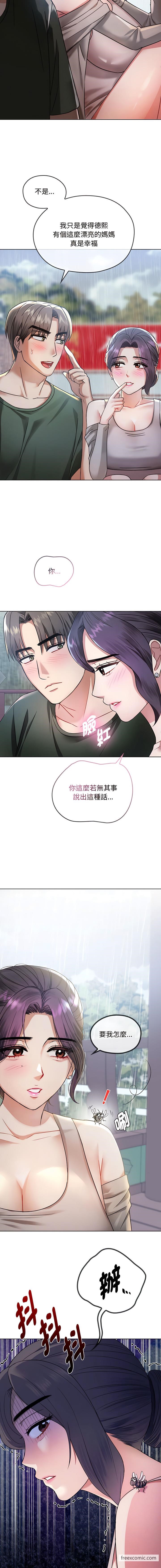 第5话-无法克制的爱/难以剋制的慾望-Jea（第15张）