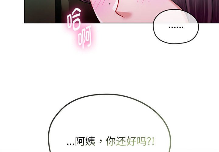 第6话-无法克制的爱/难以剋制的慾望-Jea（第4张）