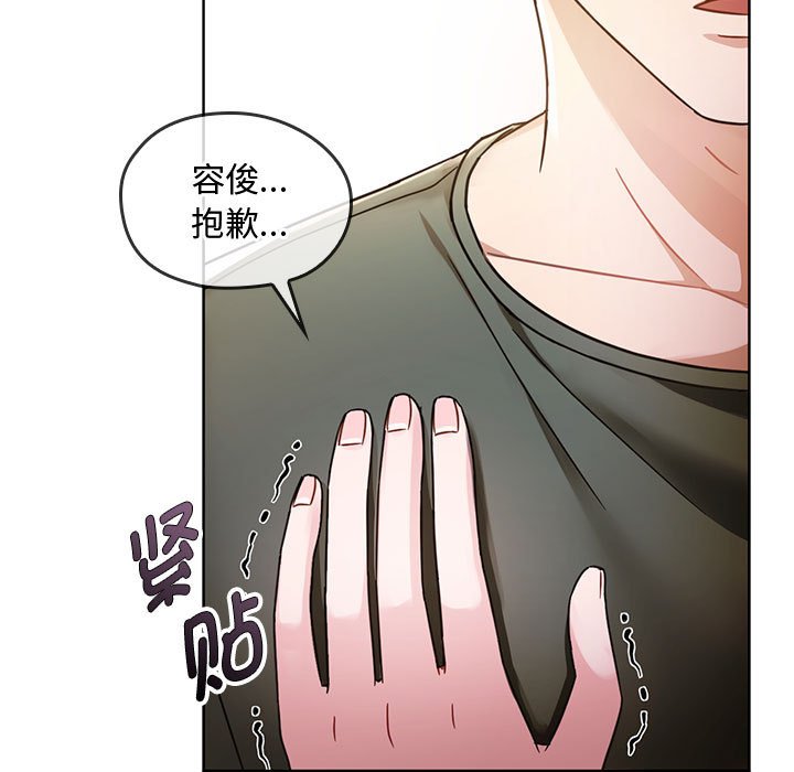 第6话-无法克制的爱/难以剋制的慾望-Jea（第13张）