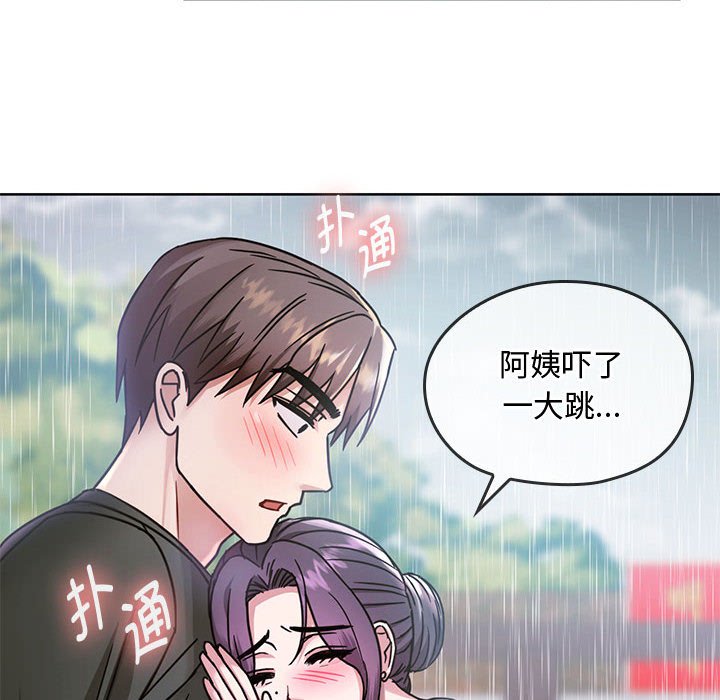 第6话-无法克制的爱/难以剋制的慾望-Jea（第14张）