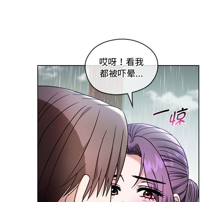 第6话-无法克制的爱/难以剋制的慾望-Jea（第16张）