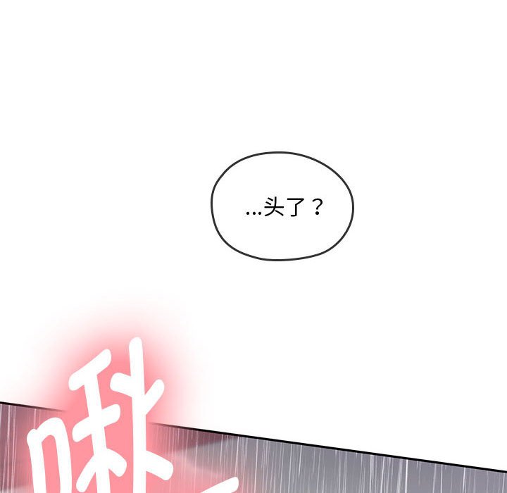 第6话-无法克制的爱/难以剋制的慾望-Jea（第18张）