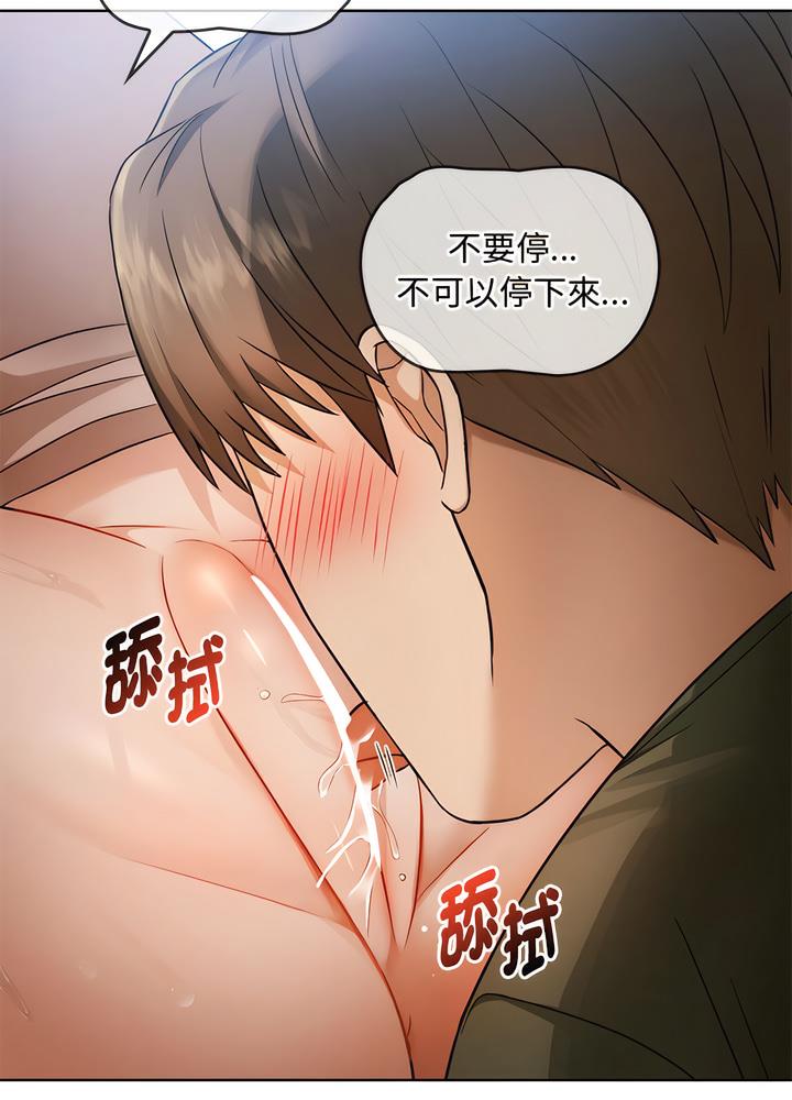 第7话-无法克制的爱/难以剋制的慾望-Jea（第21张）