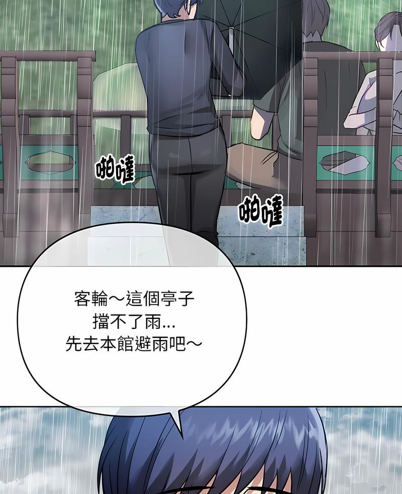 第8话-无法克制的爱/难以剋制的慾望-Jea（第2张）