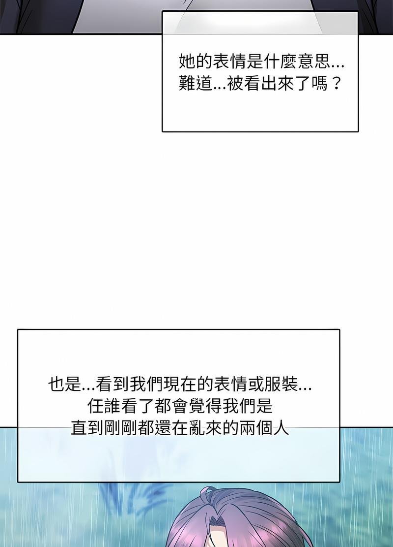 第8话-无法克制的爱/难以剋制的慾望-Jea（第9张）