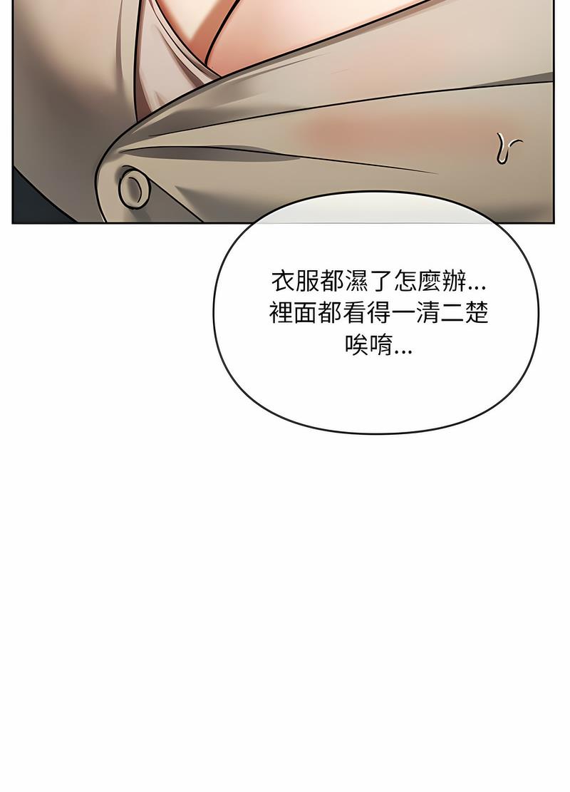 第8话-无法克制的爱/难以剋制的慾望-Jea（第13张）