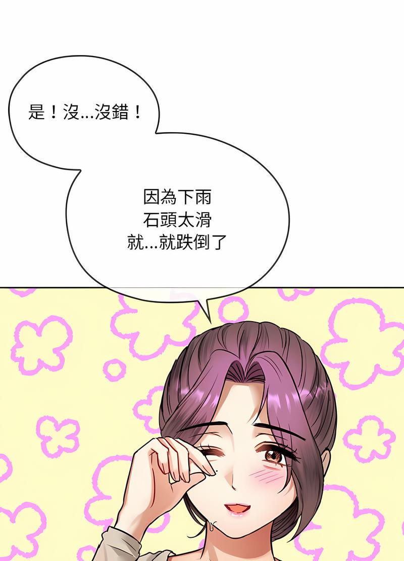 第8话-无法克制的爱/难以剋制的慾望-Jea（第14张）