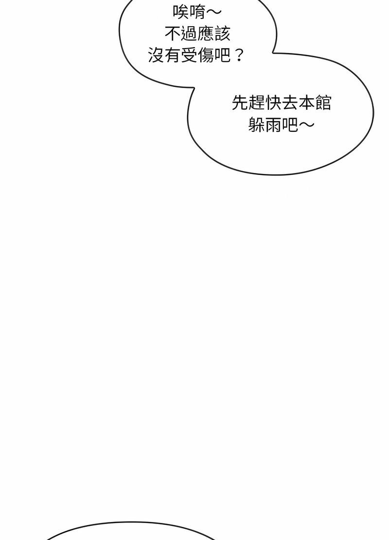 第8话-无法克制的爱/难以剋制的慾望-Jea（第16张）