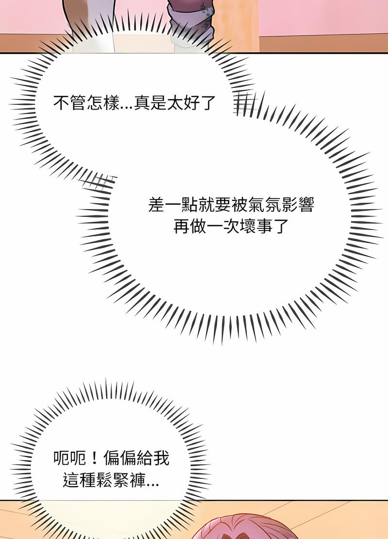 第8话-无法克制的爱/难以剋制的慾望-Jea（第28张）