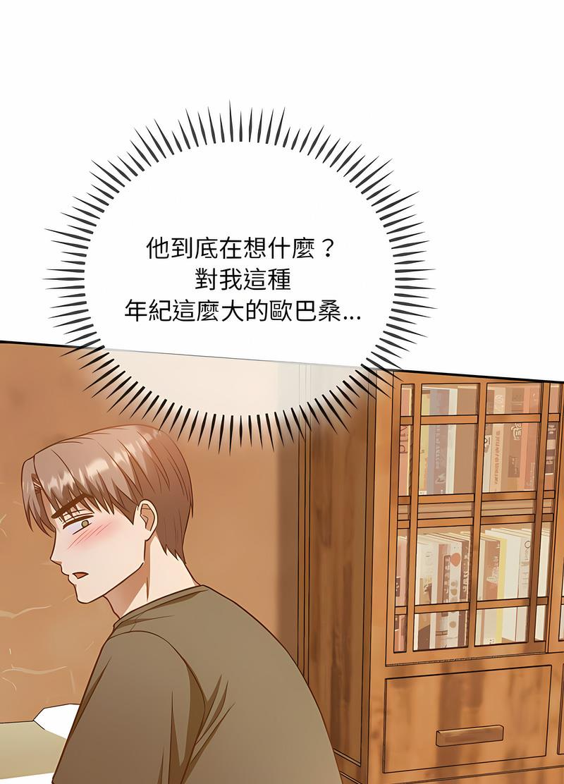 第8话-无法克制的爱/难以剋制的慾望-Jea（第36张）