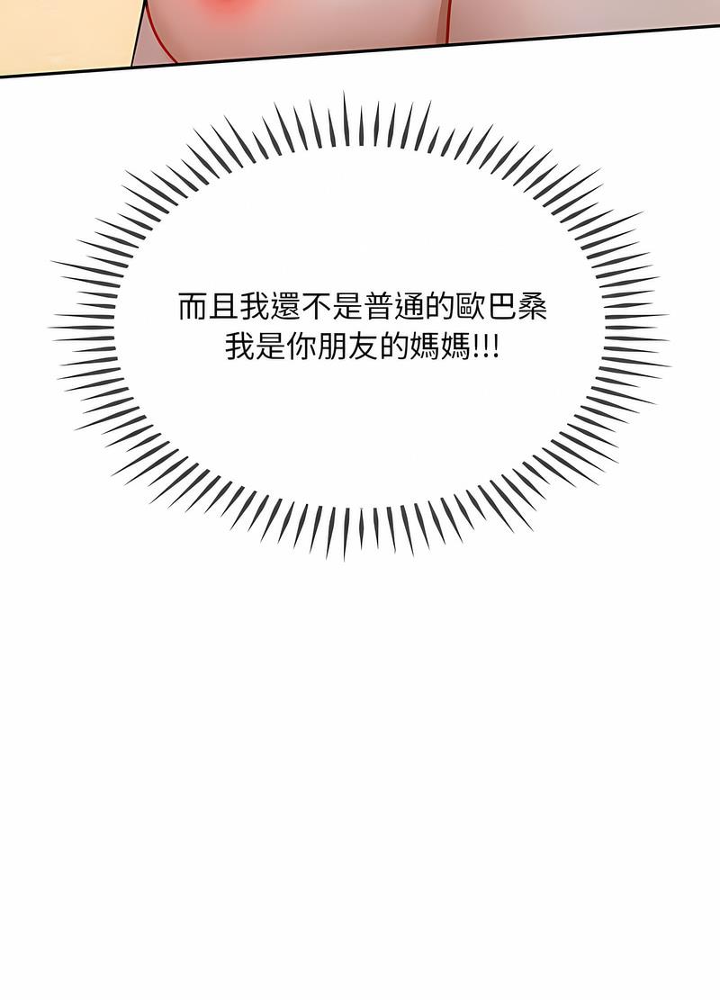 第8话-无法克制的爱/难以剋制的慾望-Jea（第38张）