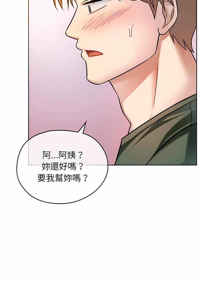 第8话-无法克制的爱/难以剋制的慾望-Jea（第44张）