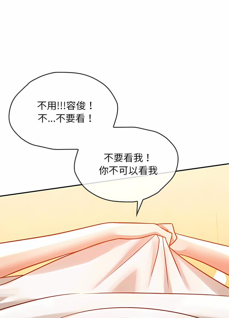 第8话-无法克制的爱/难以剋制的慾望-Jea（第45张）