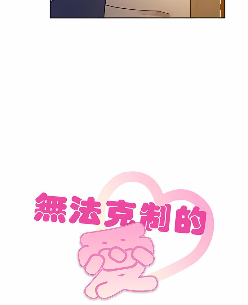 第9话-无法克制的爱/难以剋制的慾望-Jea（第6张）