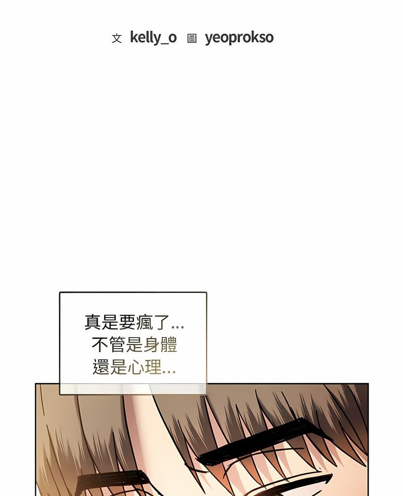 第9话-无法克制的爱/难以剋制的慾望-Jea（第7张）